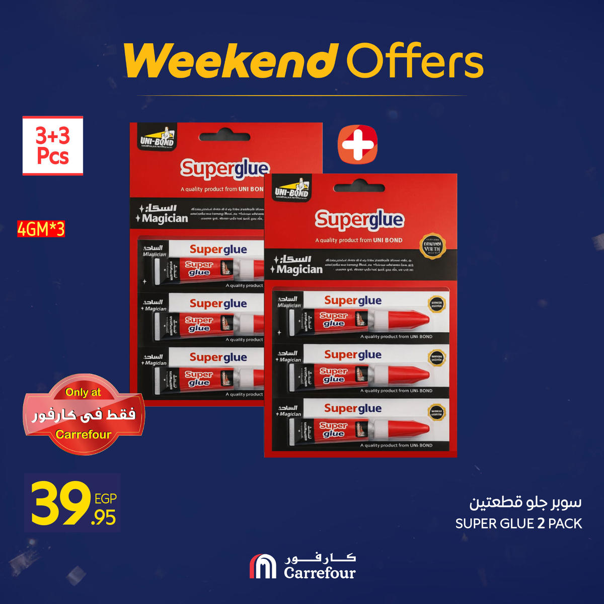 عروض كارفور من 7 يناير حتى 10 يناير 2026 صفحة 50 - carrefour offers from 7 January to 10 January 2026 page 50